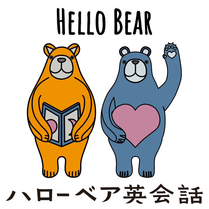 豊橋市の英会話スクールなら【Hello Bear（ハローベア英会話）】